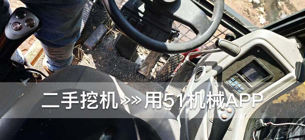 51挖机